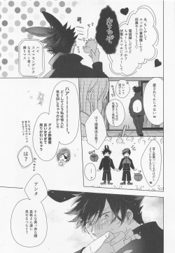 Page 10 of usagikakushi