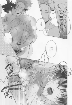 Page 24 of usagikakushi