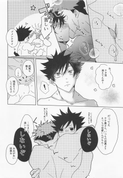 Page 33 of usagikakushi