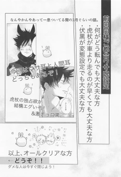 Page 3 of usagikakushi