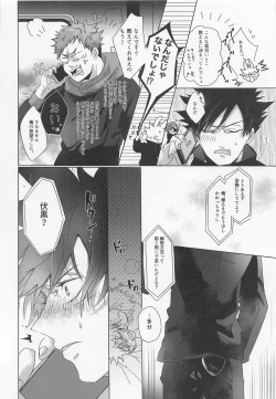 Page 9 of usagikakushi