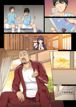 Page 42 of Soshite Watashi wa Kyou mo Ano Otoko ni Taberareru