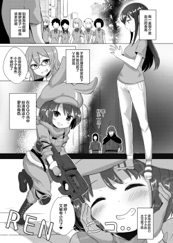 Page 3 of LLENN & Fuka to Youjo sex party