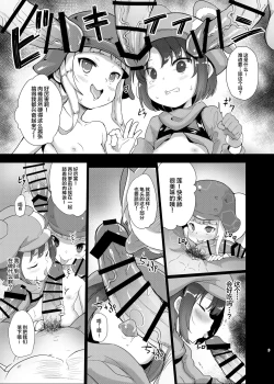 Page 9 of LLENN & Fuka to Youjo sex party