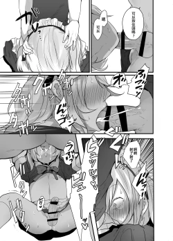 Page 20 of Choroi Josou Danshi ni Hamete Nakadashi Pako | 對好對付的女裝男子插入中出♂