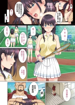 Page 24 of Soshite Watashi wa Kyou mo Ano Otoko ni Taberareru | 我今天也被那個男人吃掉了