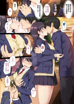 Page 6 of Soshite Watashi wa Kyou mo Ano Otoko ni Taberareru | 我今天也被那個男人吃掉了