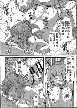 Page 15 of Shiori DaiShou Egao no Riyuu - Shiori Volume 26 The Paranoia in the Mirror