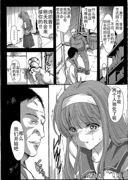 Page 21 of Shiori DaiShou Egao no Riyuu - Shiori Volume 26 The Paranoia in the Mirror