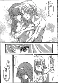 Page 35 of Shiori DaiShou Egao no Riyuu - Shiori Volume 26 The Paranoia in the Mirror