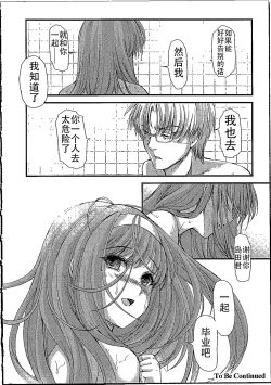 Page 38 of Shiori DaiShou Egao no Riyuu - Shiori Volume 26 The Paranoia in the Mirror
