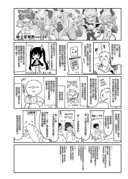 Page 28 of Zenbu Kimi no Sei da. Ⅱ