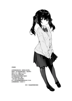 Page 4 of Zenbu Kimi no Sei da. Ⅱ