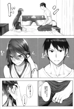 Page 110 of Haruna wa Aishite Hoshii no Roku