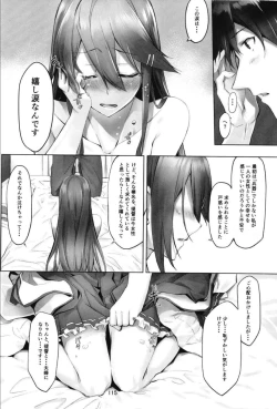 Page 117 of Haruna wa Aishite Hoshii no Roku