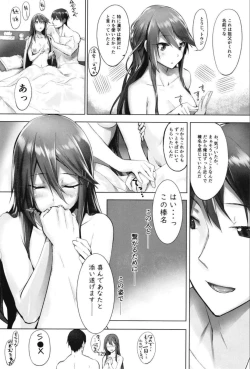 Page 131 of Haruna wa Aishite Hoshii no Roku