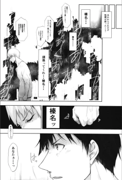 Page 141 of Haruna wa Aishite Hoshii no Roku