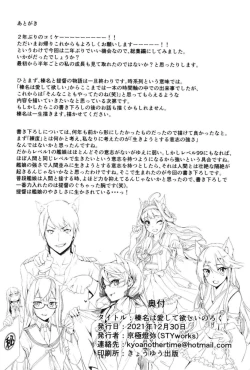 Page 149 of Haruna wa Aishite Hoshii no Roku