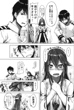 Page 35 of Haruna wa Aishite Hoshii no Roku