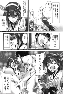 Page 6 of Haruna wa Aishite Hoshii no Roku