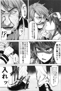 Page 84 of Haruna wa Aishite Hoshii no Roku