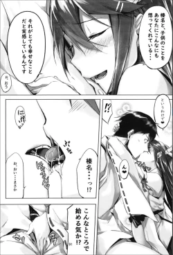 Page 93 of Haruna wa Aishite Hoshii no Roku