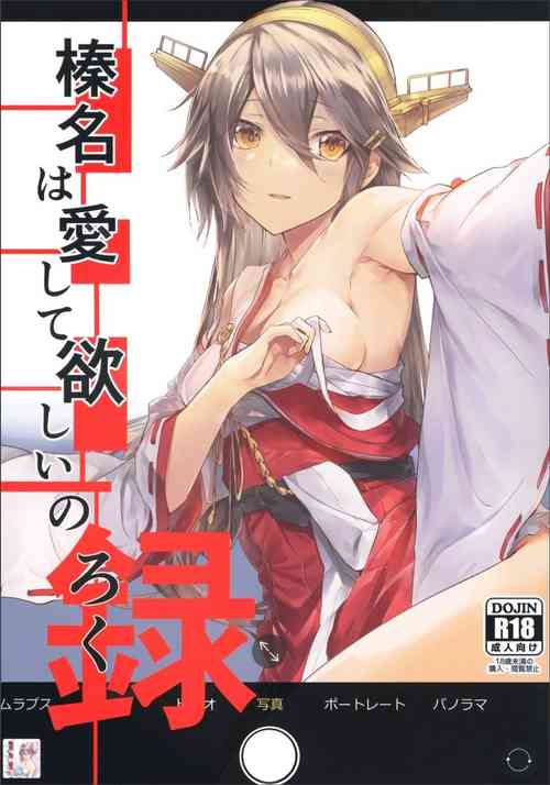 Download Haruna wa Aishite Hoshii no Roku