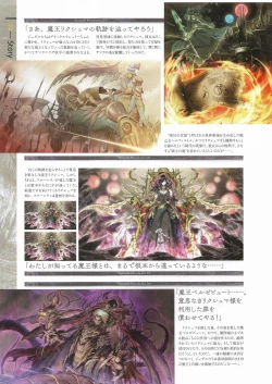 Page 108 of Fuukan no Grasesta Perfect Guidebook