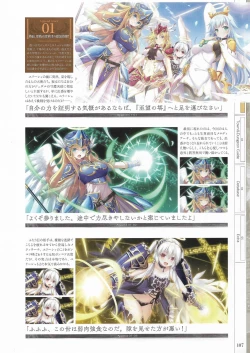 Page 109 of Fuukan no Grasesta Perfect Guidebook