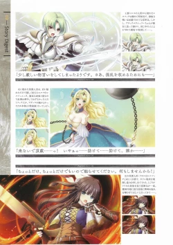 Page 112 of Fuukan no Grasesta Perfect Guidebook