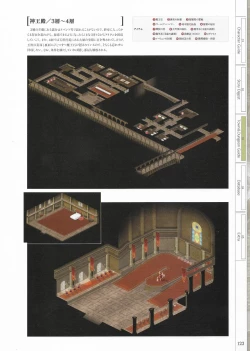 Page 125 of Fuukan no Grasesta Perfect Guidebook