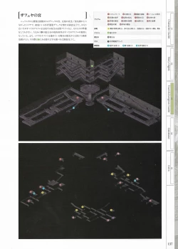 Page 139 of Fuukan no Grasesta Perfect Guidebook