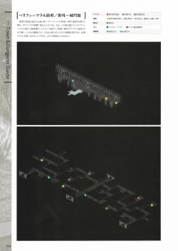 Page 146 of Fuukan no Grasesta Perfect Guidebook