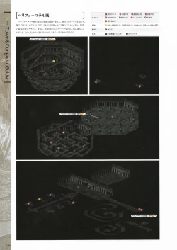 Page 148 of Fuukan no Grasesta Perfect Guidebook