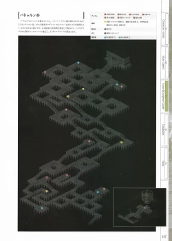 Page 149 of Fuukan no Grasesta Perfect Guidebook