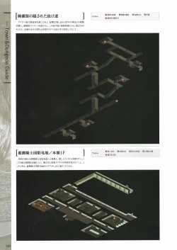 Page 150 of Fuukan no Grasesta Perfect Guidebook