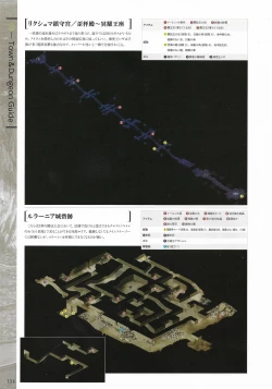 Page 156 of Fuukan no Grasesta Perfect Guidebook