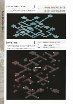 Page 160 of Fuukan no Grasesta Perfect Guidebook