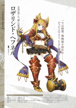 Page 26 of Fuukan no Grasesta Perfect Guidebook