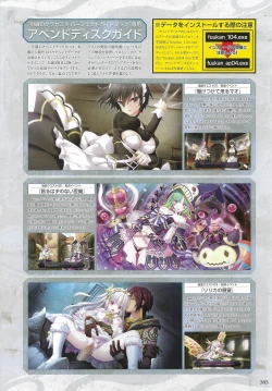 Page 304 of Fuukan no Grasesta Perfect Guidebook