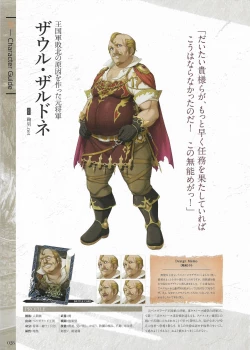 Page 30 of Fuukan no Grasesta Perfect Guidebook