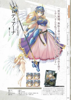 Page 49 of Fuukan no Grasesta Perfect Guidebook