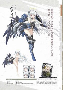 Page 51 of Fuukan no Grasesta Perfect Guidebook