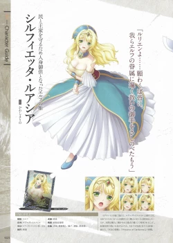 Page 60 of Fuukan no Grasesta Perfect Guidebook