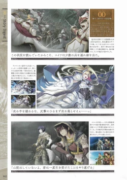 Page 64 of Fuukan no Grasesta Perfect Guidebook