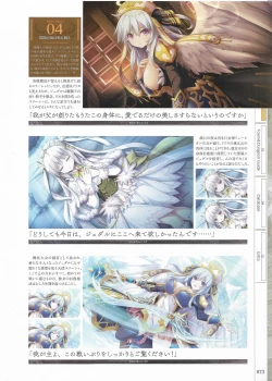 Page 75 of Fuukan no Grasesta Perfect Guidebook