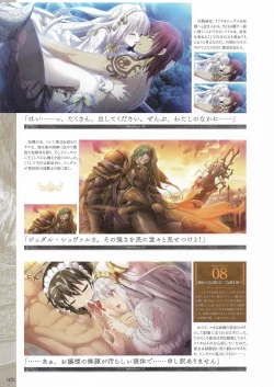 Page 80 of Fuukan no Grasesta Perfect Guidebook