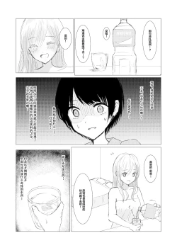 Page 22 of Kendo Shoujo no Complex