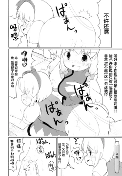 Page 14 of Omorashi Sukima Switch