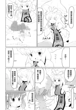 Page 4 of Omorashi Sukima Switch